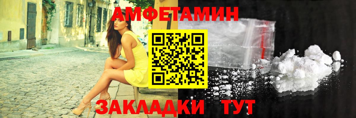 АМФ Розовый Сарапул