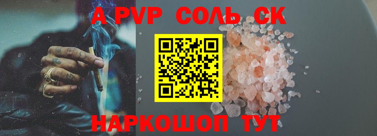 А ПВП крисы CK  Alpha-PVP СК  Сарапул  Вход с VPN 