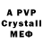 Amphetamine Розовый Emerald's Studio
