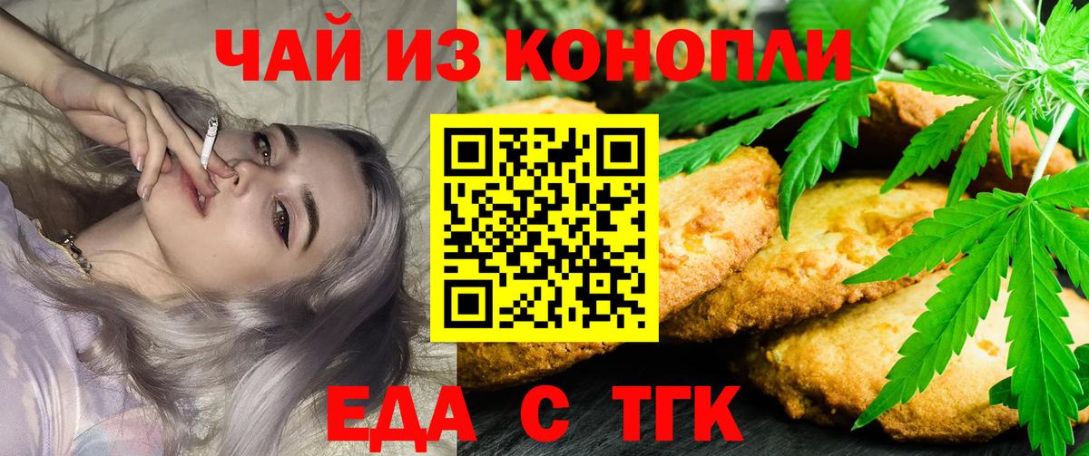 Canna-Cookies конопля  Сарапул 