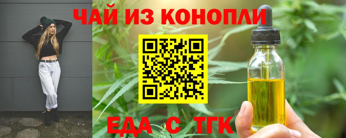 Сарапул  Еда ТГК конопля  Вход с VPN 