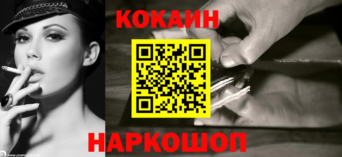 COCAIN Колумбийский  КОКАИН VHQ  COCAIN  Сарапул 
