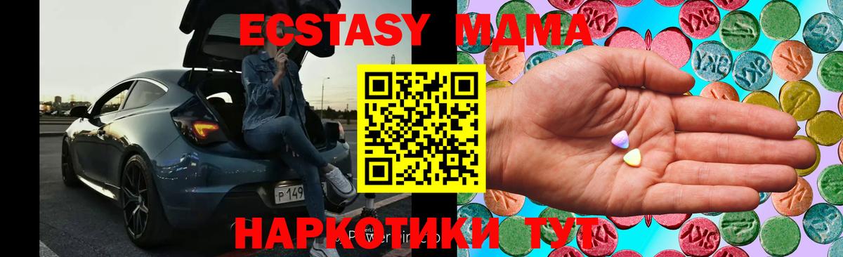 ЭКСТАЗИ 280 MDMA  KRAKEN онион  Экстази  Экстази Дубай  Сарапул  Вход с VPN 
