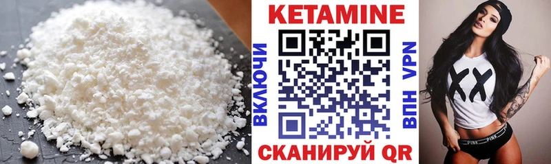Кетамин VHQ  Сарапул 