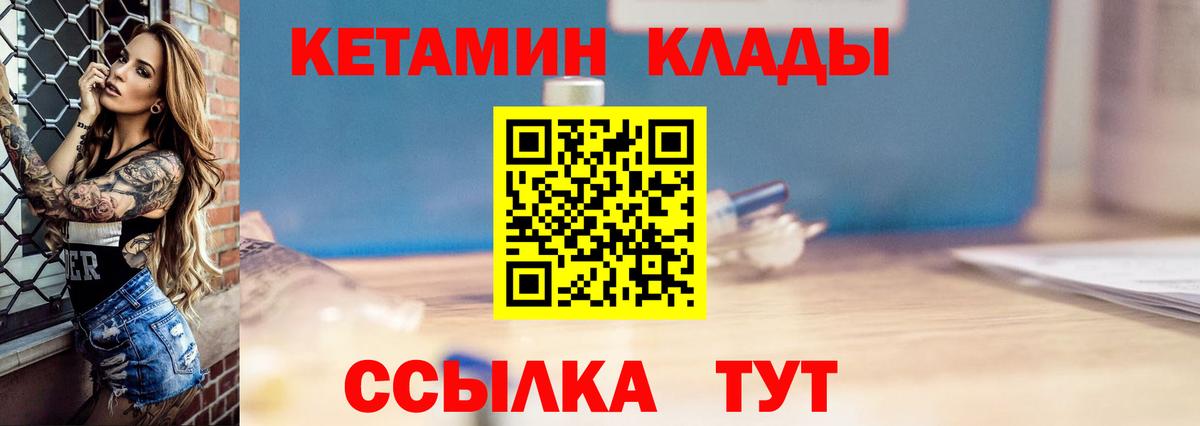 КЕТАМИН VHQ  Кетамин ketamine  Сарапул 