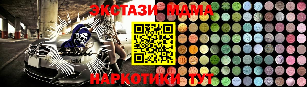 МДМА VHQ  Вход с VPN  Сарапул  МДМА crystal 