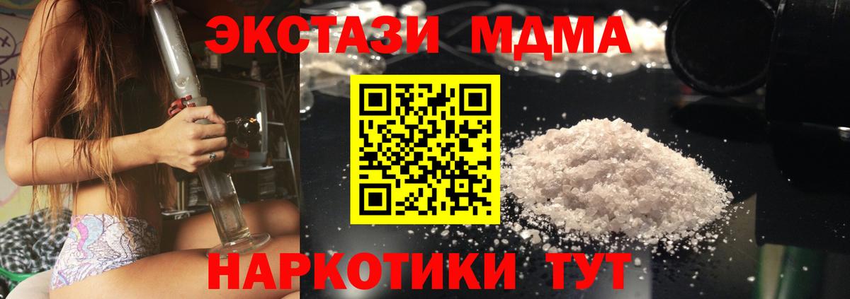 МДМА  Сарапул  MDMA VHQ 