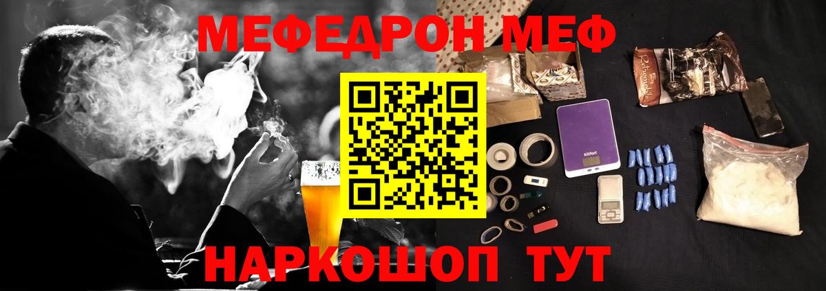 МЕФ мука  МЯУ-МЯУ  Меф  Меф VHQ  Сарапул 