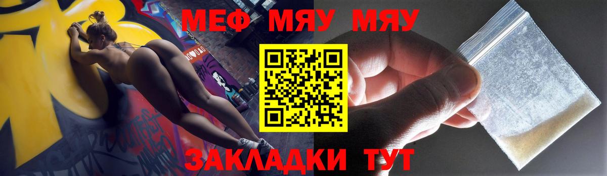 Меф мяу мяу  Сарапул