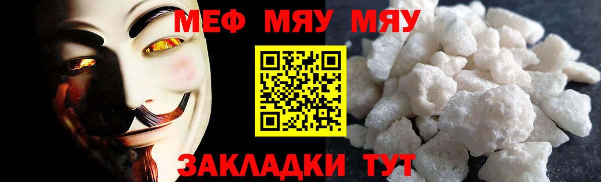 закладки  МЯУ-МЯУ мука  blacksprut ссылки  Вход с VPN  Сарапул  МЕФ мука 