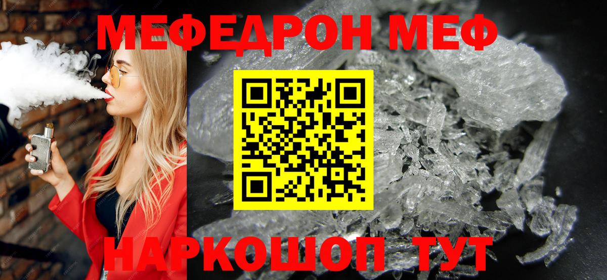 Мефедрон  Сарапул