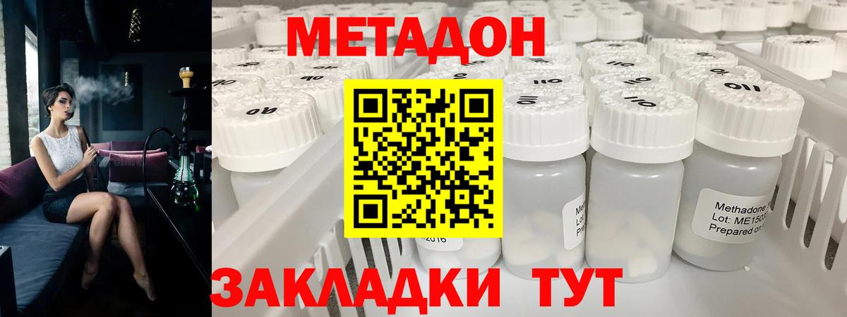 МЕТАДОН VHQ  МЕТАДОН VHQ  Сарапул  Вход с VPN 