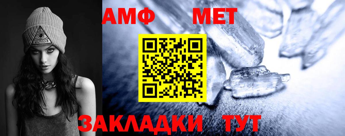 Первитин кристалл  МЕТАМФЕТАМИН  Сарапул 