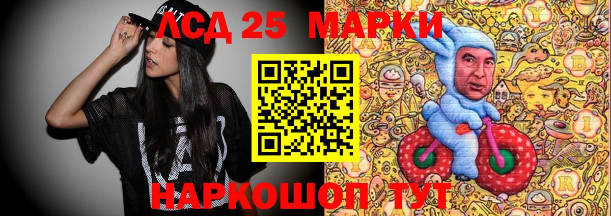 Марки NBOMe 1500мкг  Марки NBOMe 1500мкг  Сарапул  Марки 25I-NBOMe  Вход с VPN 