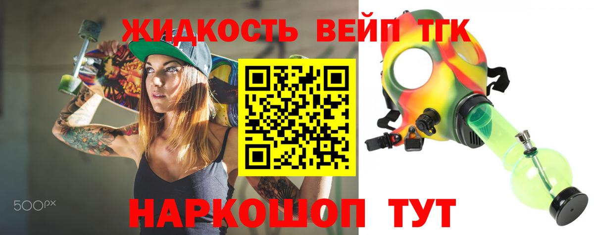 Дистиллят ТГК концентрат  ТГК THC oil  Сарапул 