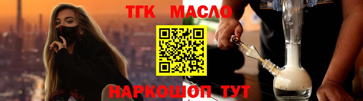 Дистиллят ТГК вейп с тгк  Вход с VPN  Сарапул 